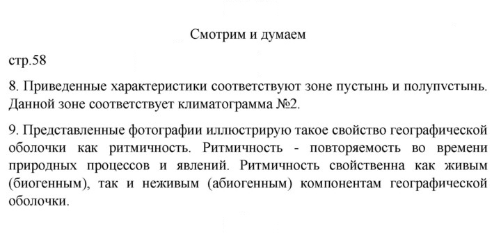 Скан решения номера 58