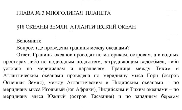 Скан решения номера 58