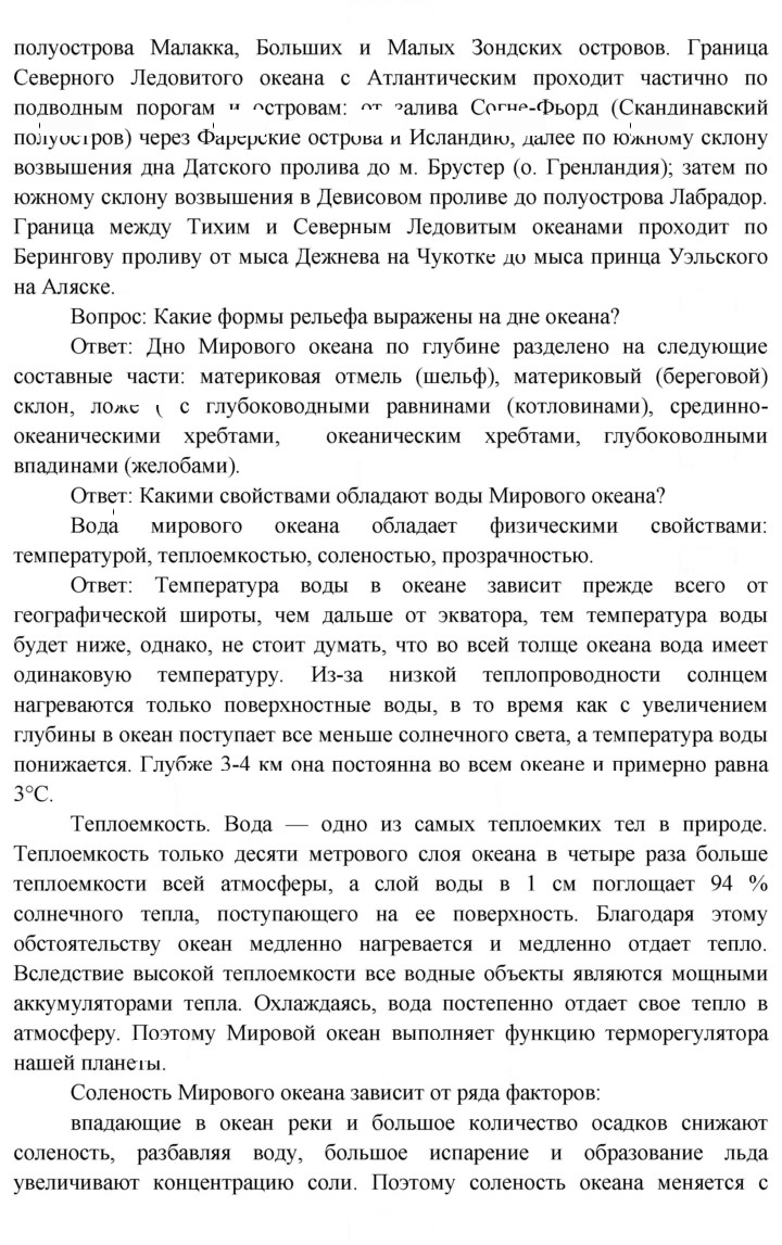Скан решения номера 58