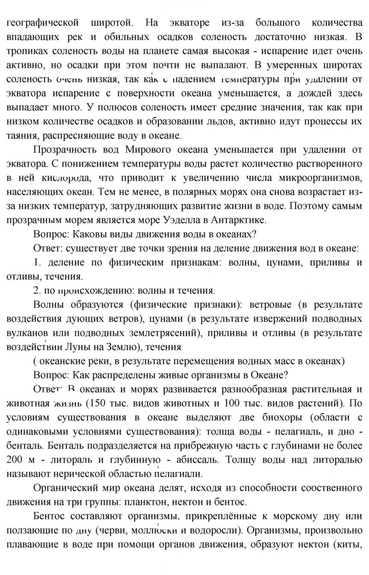 Скан решения номера 58