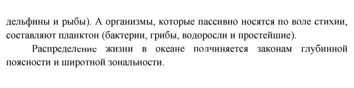 Скан решения номера 58