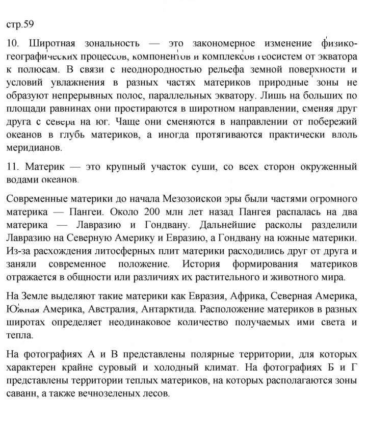 Скан решения номера 59