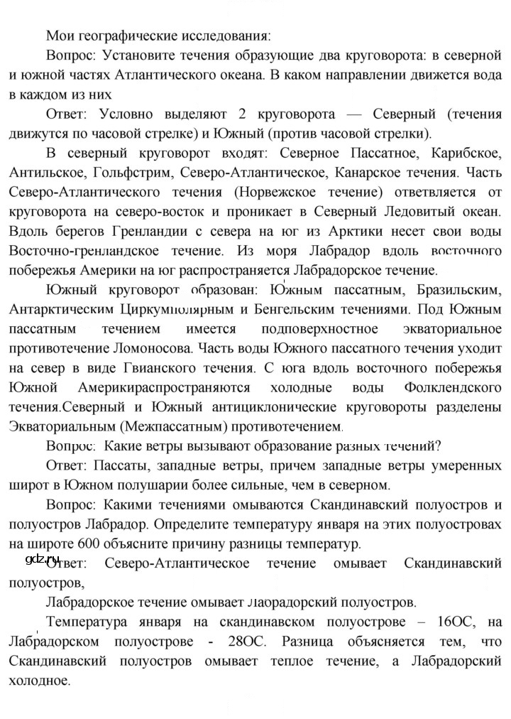 Скан решения номера 59