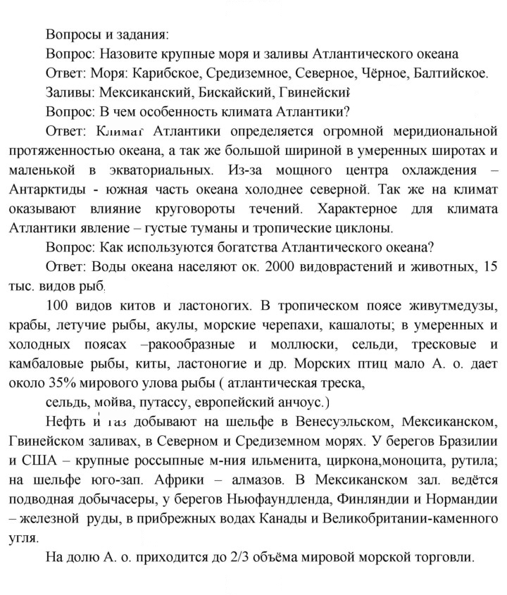 Скан решения номера 59