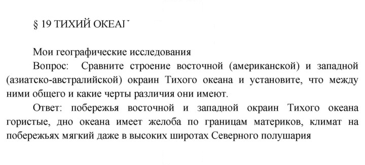 Скан решения номера 60