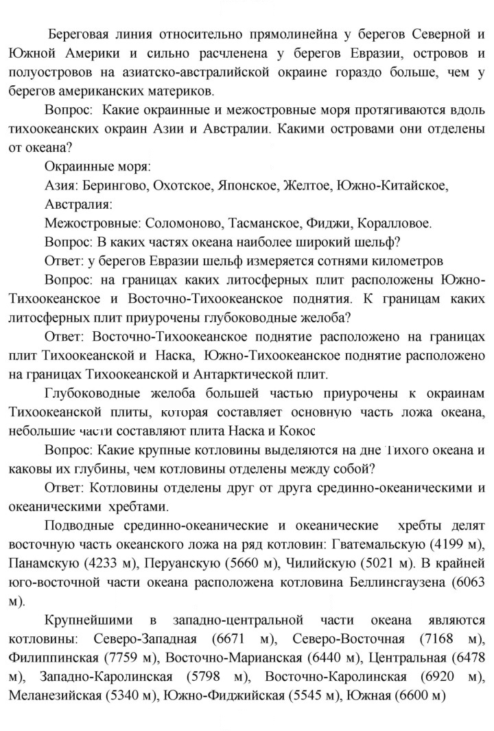 Скан решения номера 60
