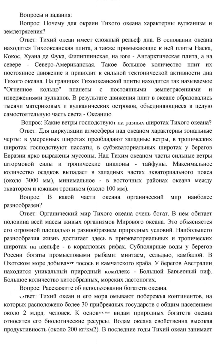 Скан решения номера 61