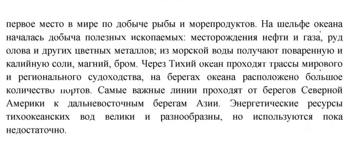 Скан решения номера 61