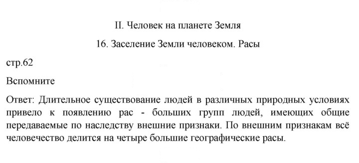 Скан решения номера 62