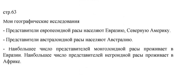 Скан решения номера 63