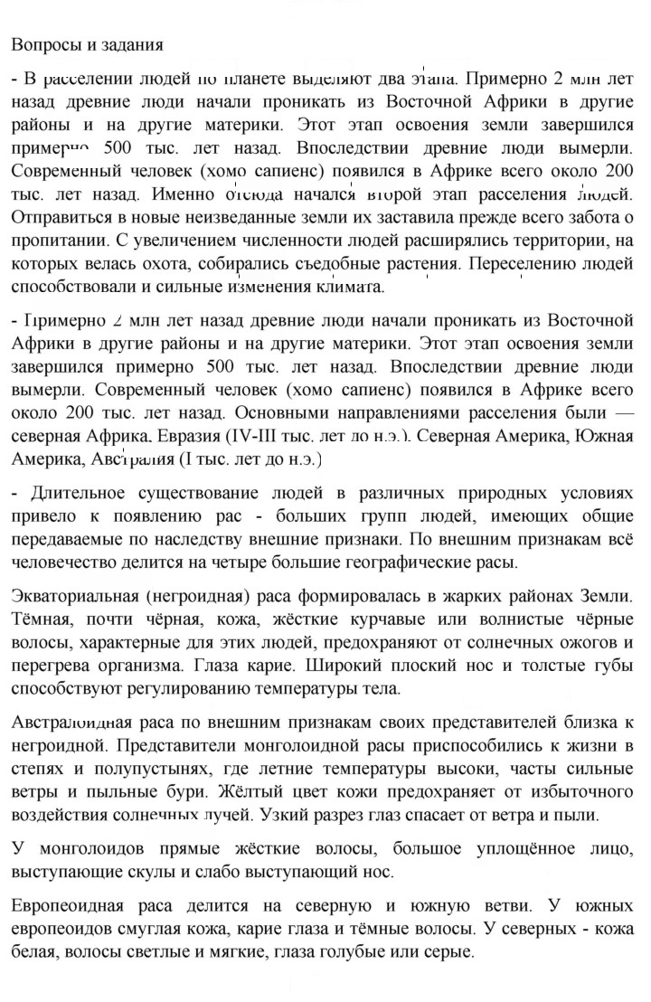 Скан решения номера 63