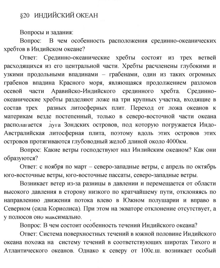 Скан решения номера 63