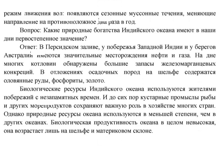 Скан решения номера 63