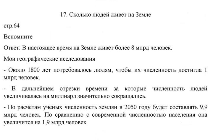Скан решения номера 64