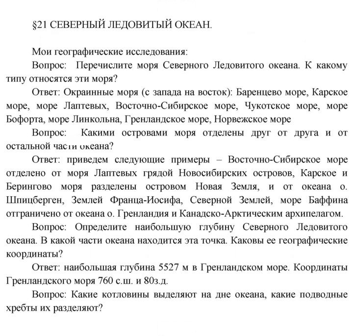 Скан решения номера 64