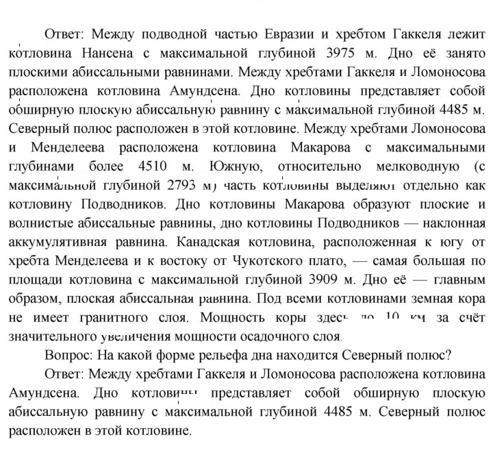 Скан решения номера 64