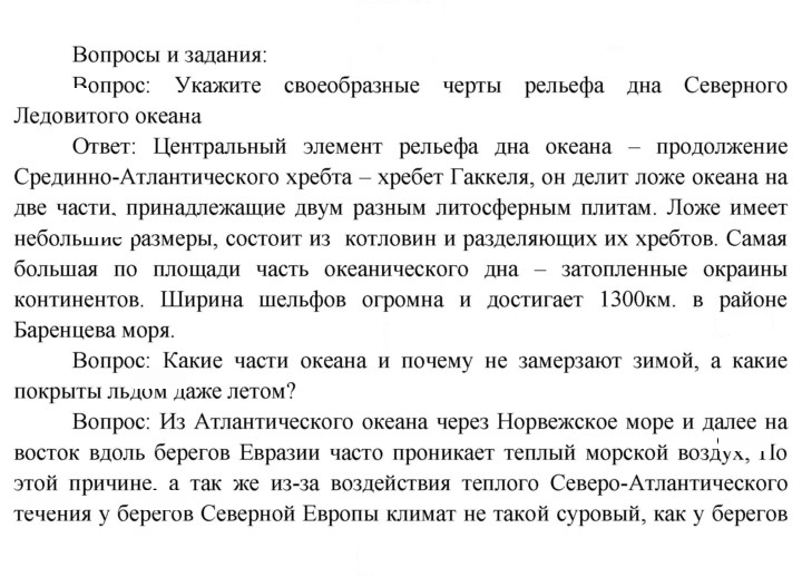 Скан решения номера 65