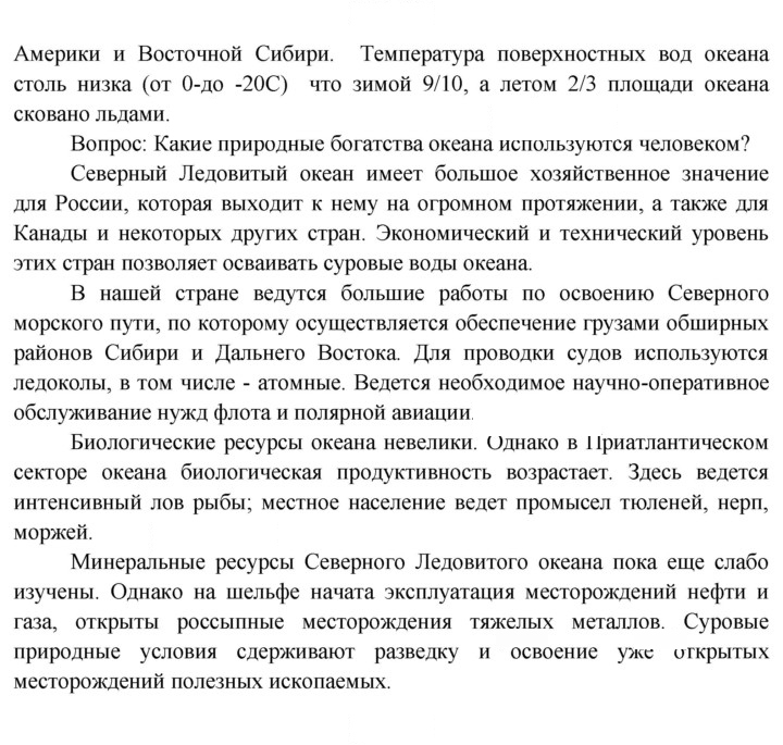 Скан решения номера 65