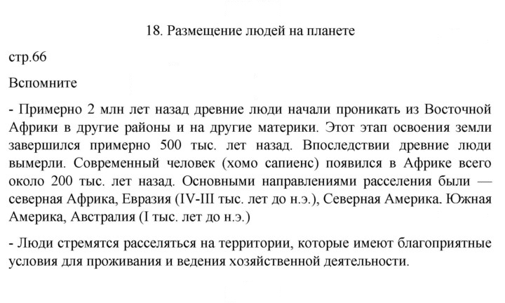 Скан решения номера 66