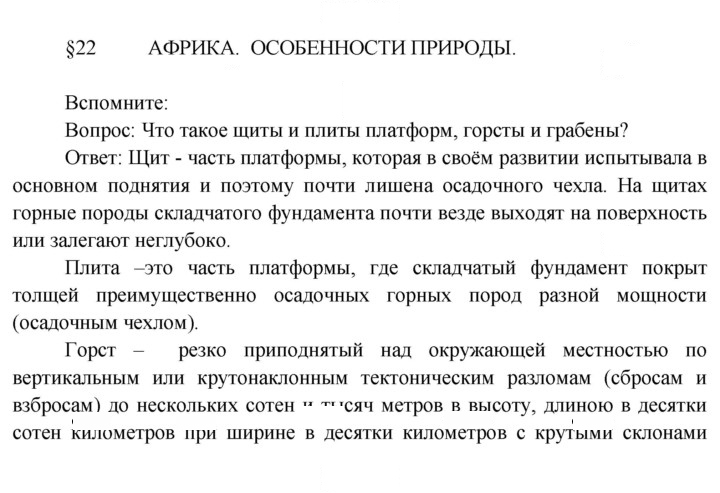 Скан решения номера 66