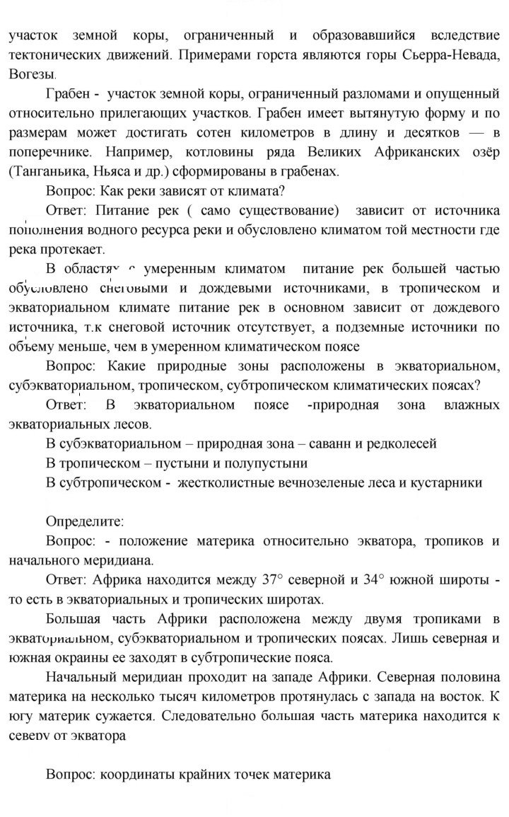 Скан решения номера 66