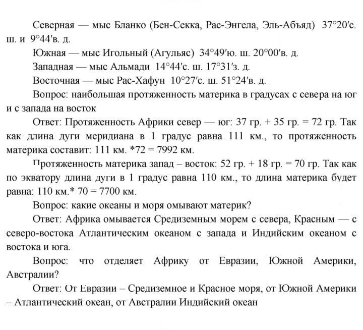 Скан решения номера 66