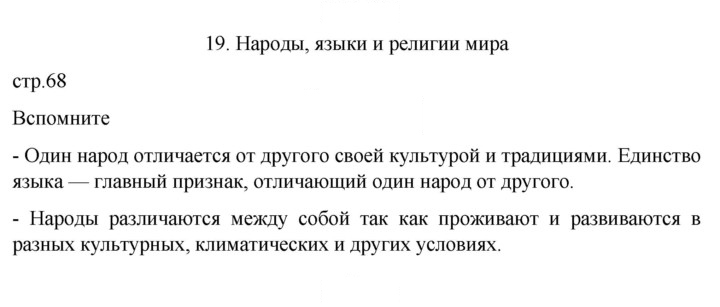Скан решения номера 68
