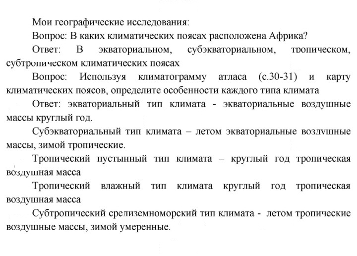 Скан решения номера 68
