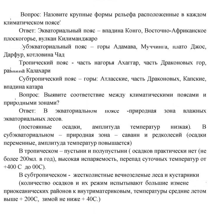 Скан решения номера 68