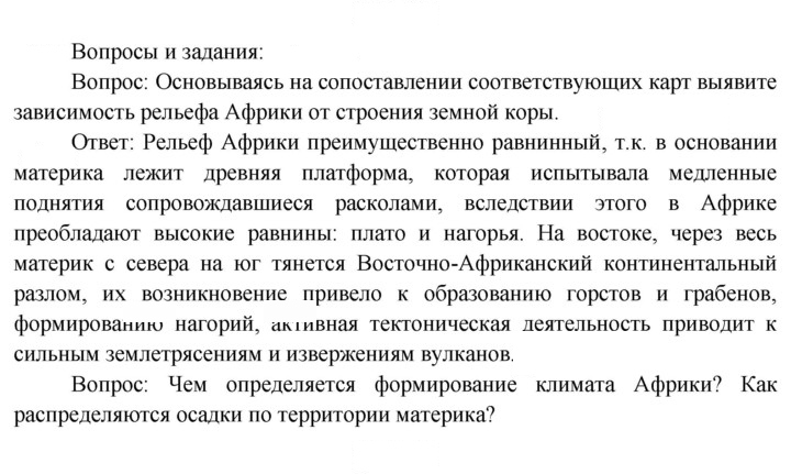 Скан решения номера 69