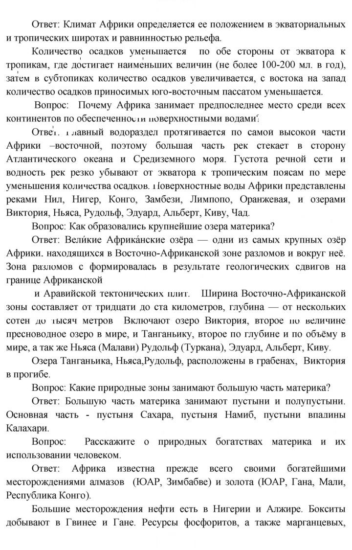Скан решения номера 69