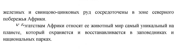 Скан решения номера 69