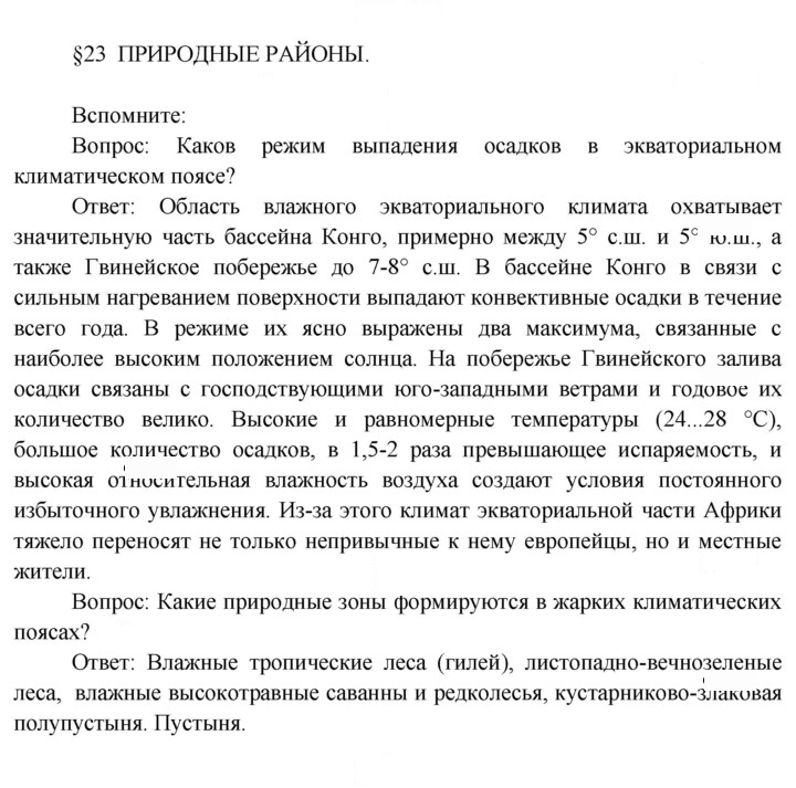 Скан решения номера 70