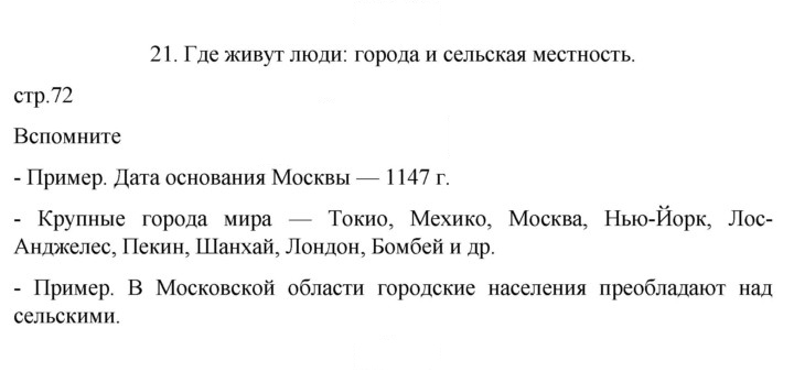 Скан решения номера 72
