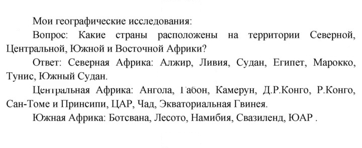 Скан решения номера 73