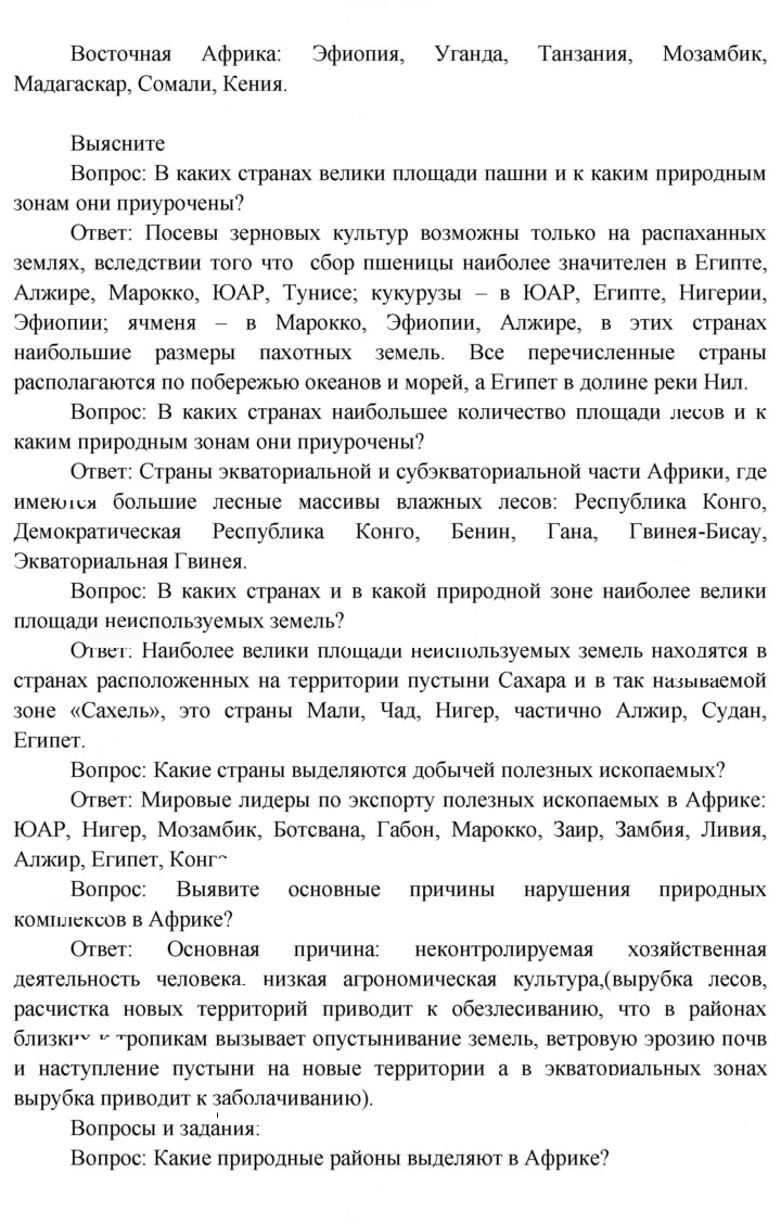 Скан решения номера 73