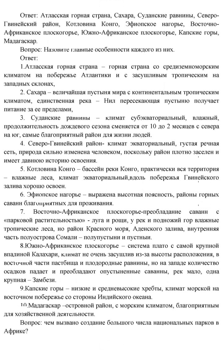 Скан решения номера 73