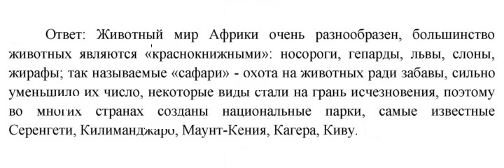 Скан решения номера 73