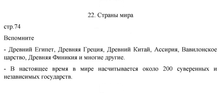 Скан решения номера 74