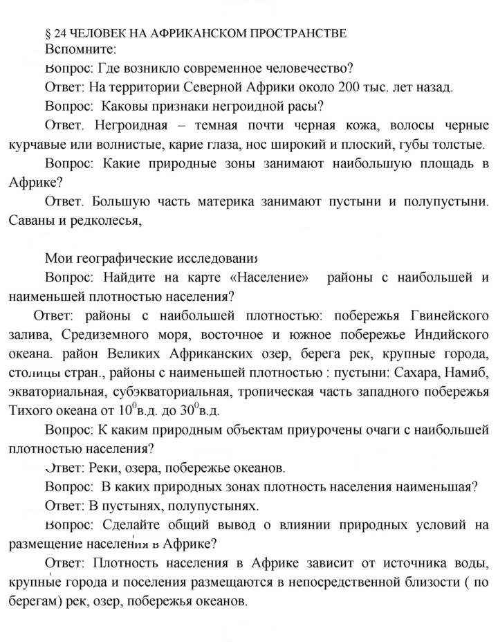 Скан решения номера 74