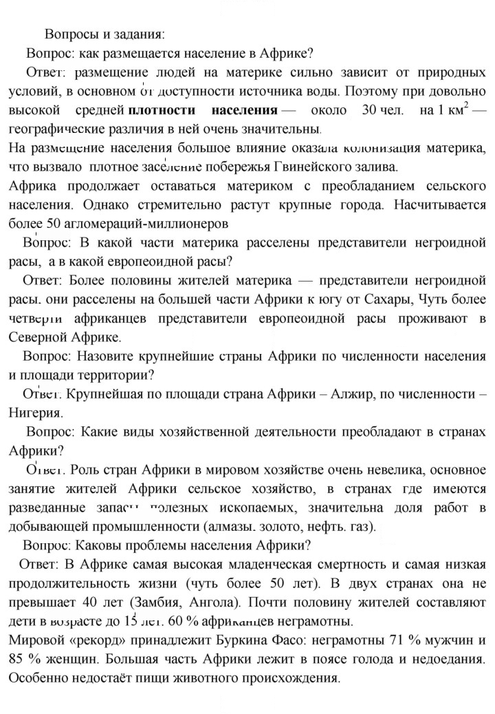 Скан решения номера 75
