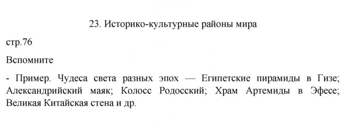 Скан решения номера 76