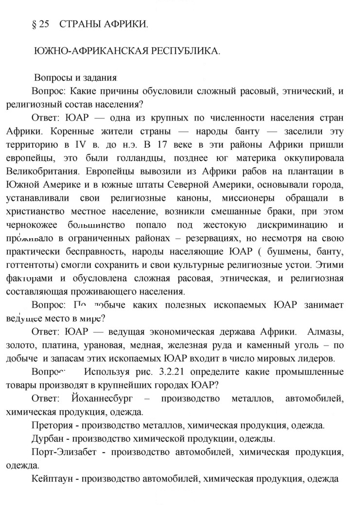 Скан решения номера 77