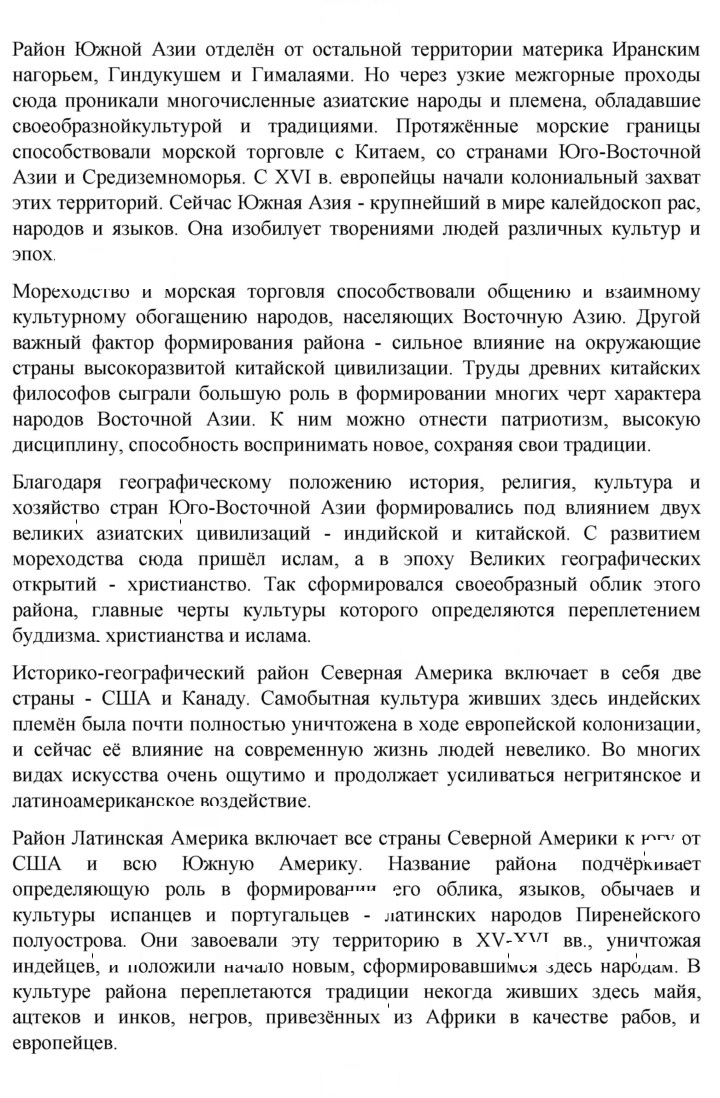 Скан решения номера 79