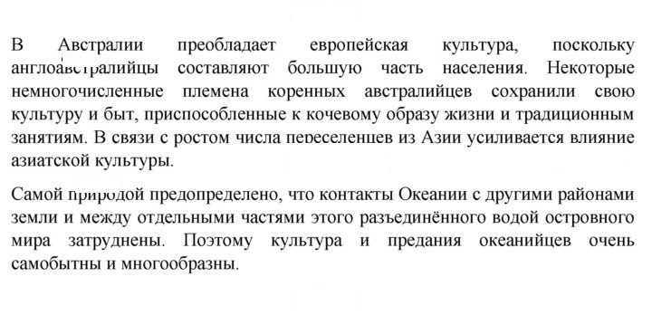 Скан решения номера 79