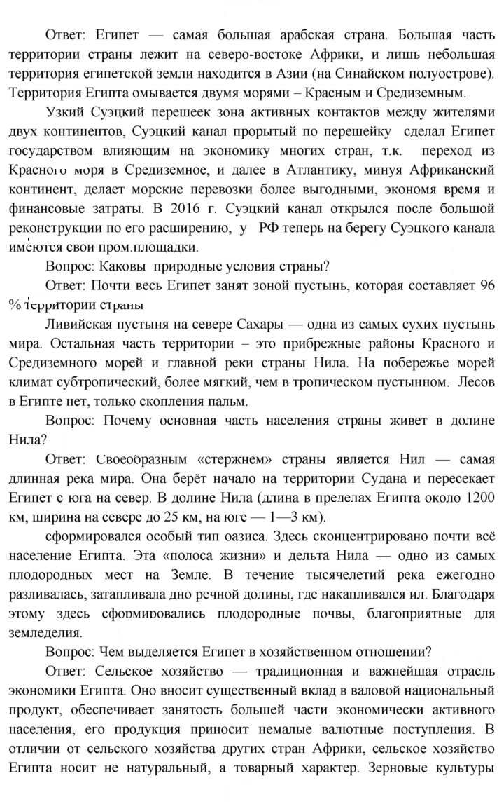 Скан решения номера 79