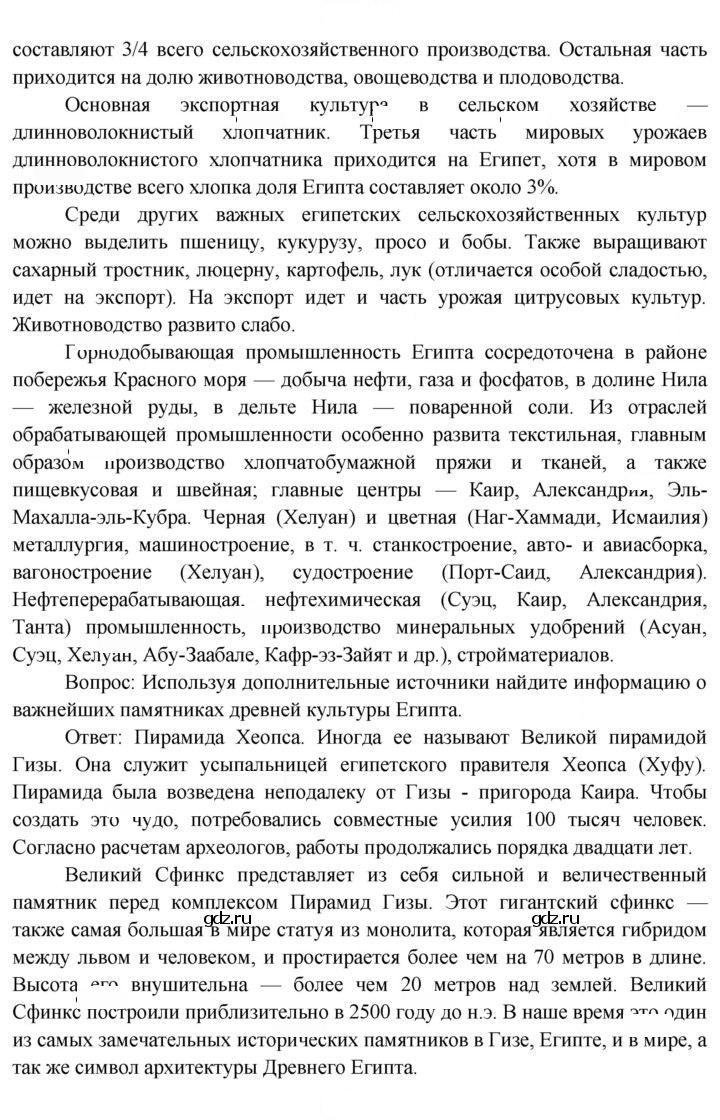 Скан решения номера 79