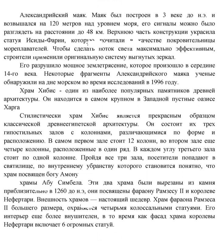 Скан решения номера 79