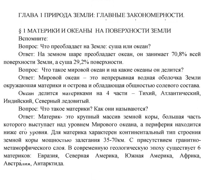 Скан решения номера 8