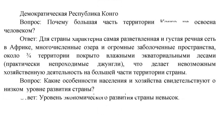 Скан решения номера 81
